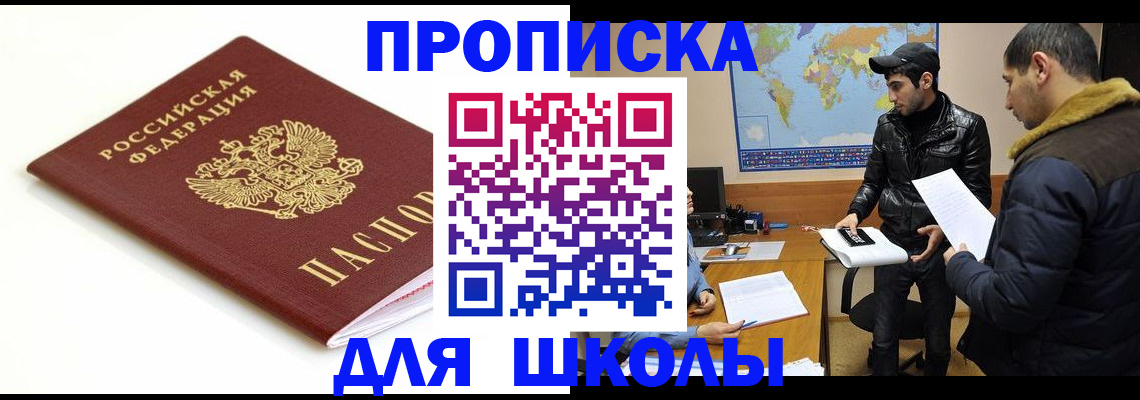 временная регистрация госуслуги в Отрадном