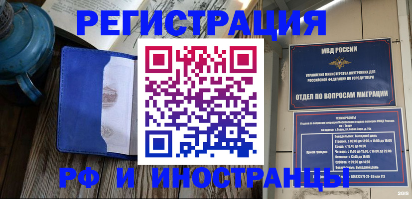 прописка для военкомата в Отрадном