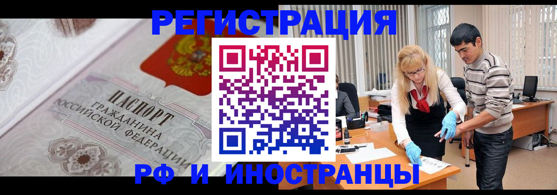 регистрация для школы в Отрадном